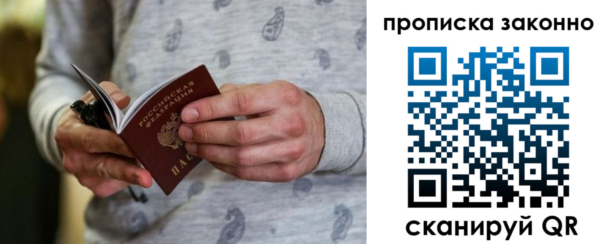 купить прописку в Уяре