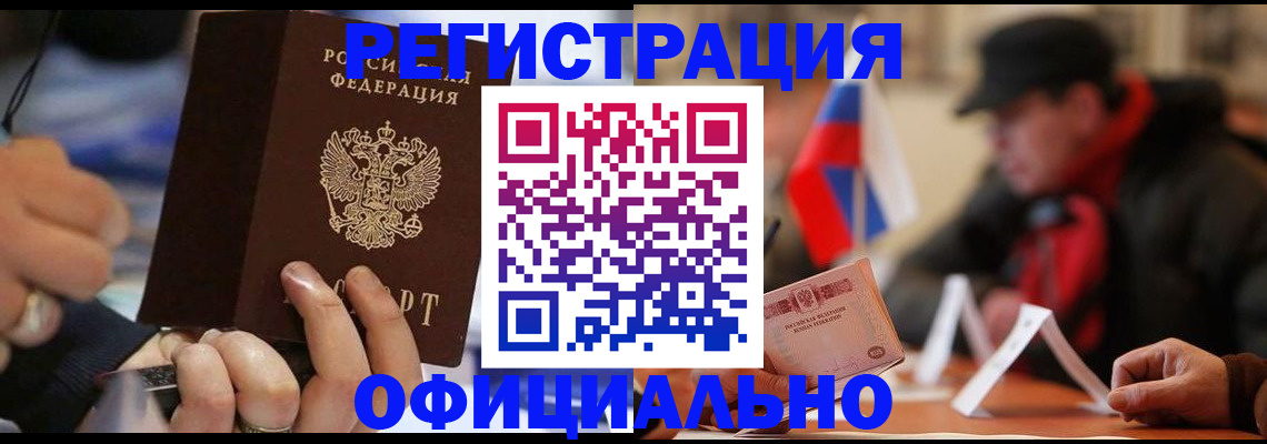 прописка паспорт в Уяре