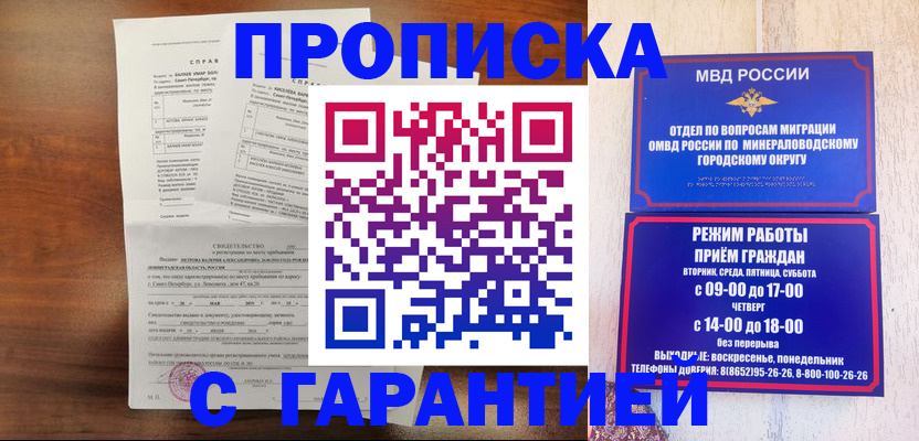 временная регистрация в Уяре