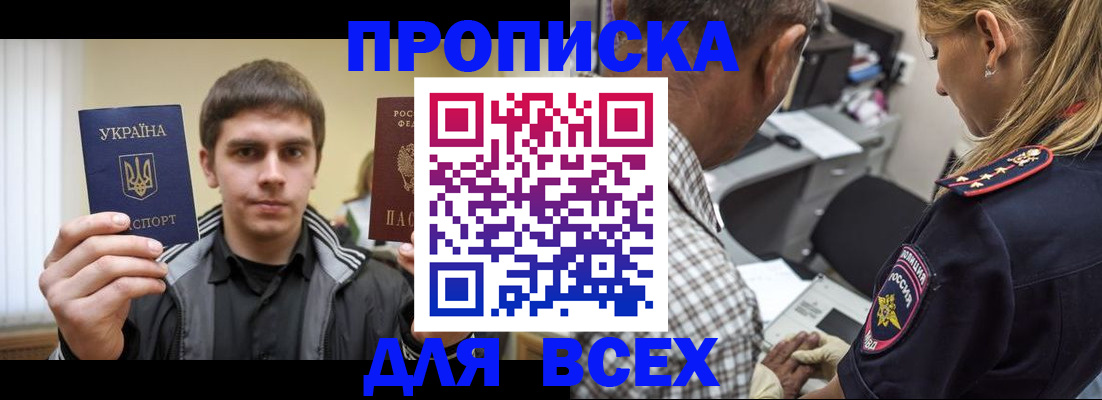 найти адрес прописки в Уяре