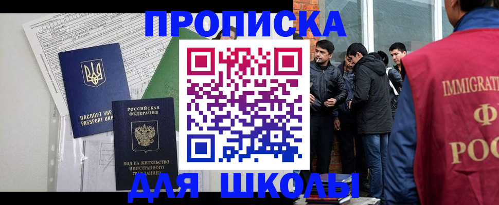 прописка штамп в Уяре