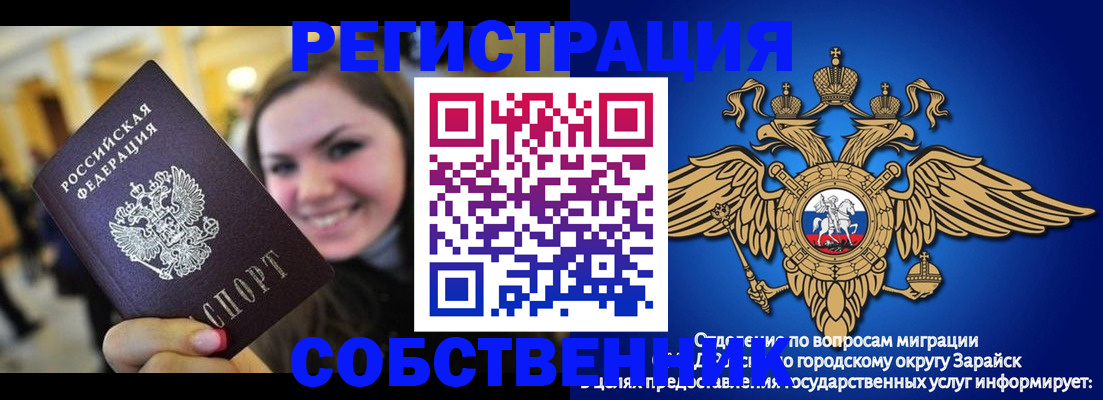 регистрация для дет. сада в Уяре