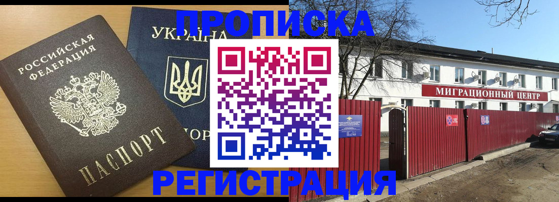 временная регистрация для школы в Уяре