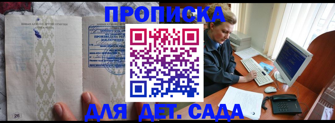 временная регистрация поиск в Уяре