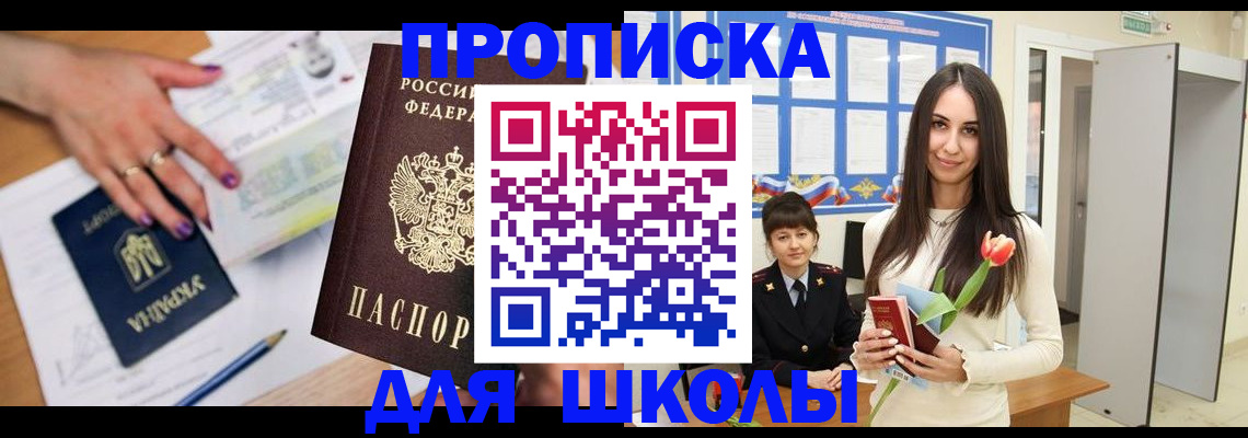 прописка в квартире в Уяре